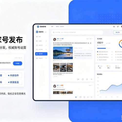 固阳百家号信息发布代运营